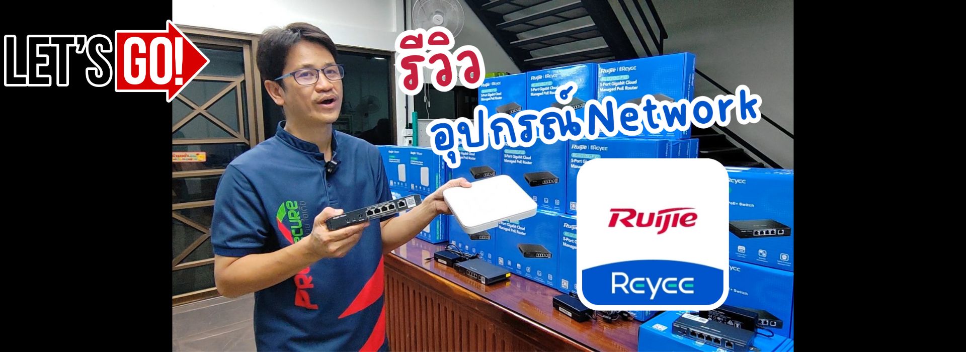 youtube รีวิวruijie
