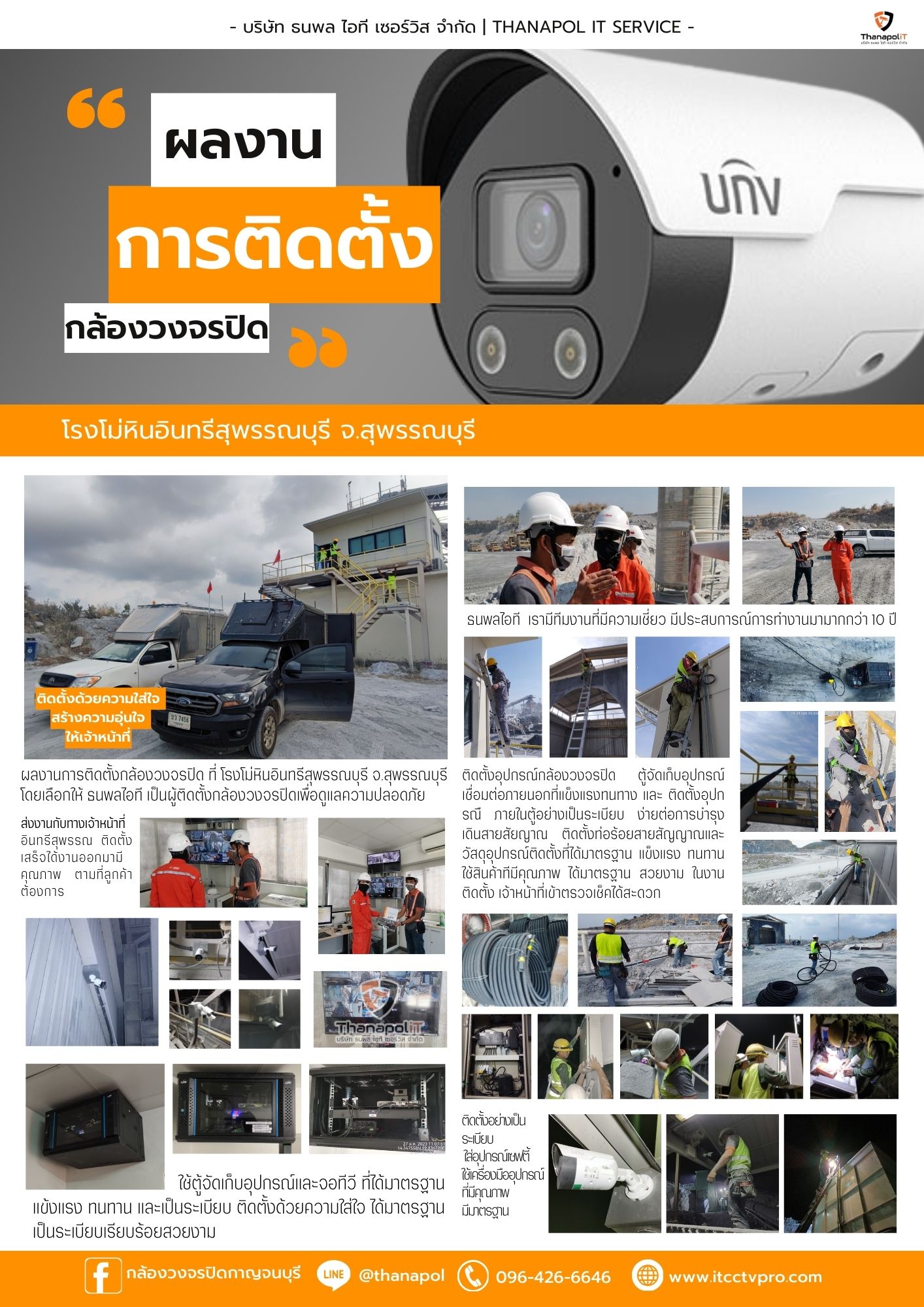 โรงโม่หินอินทรีสุพรรณบุรี.jpg
